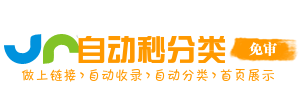 微山县今日热搜榜